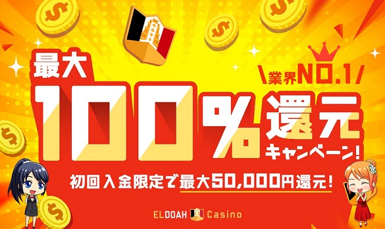 DXLIVE（DXライブ）のキャンペーン情報